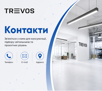 TREVOS Україна